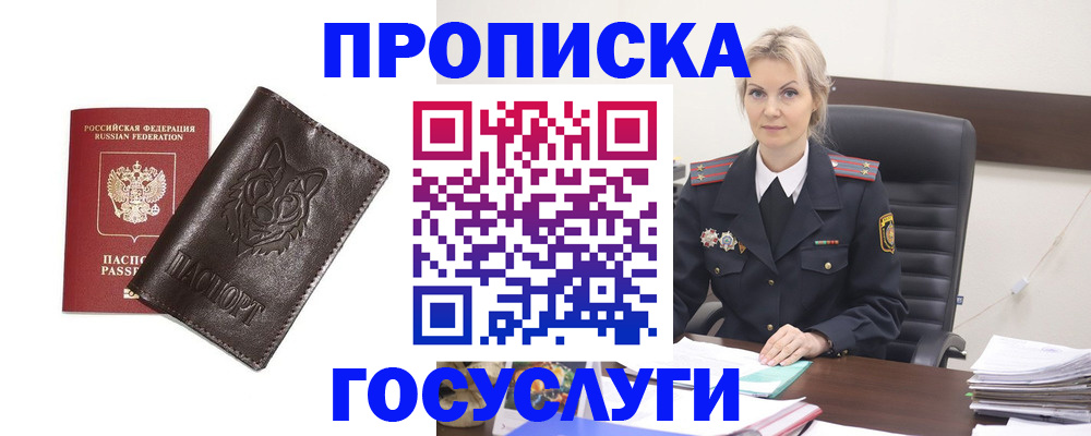 прописка регистрация в Торопеце