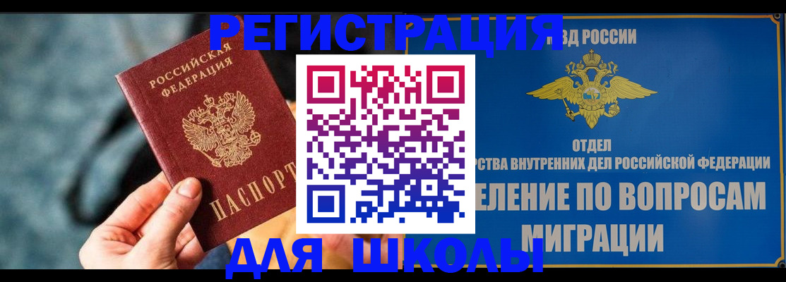 прописка ребенка в Торопеце