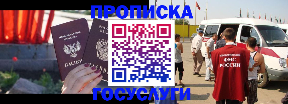 регистрация в Торопеце