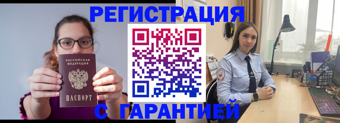 миграционный учет в Торопеце