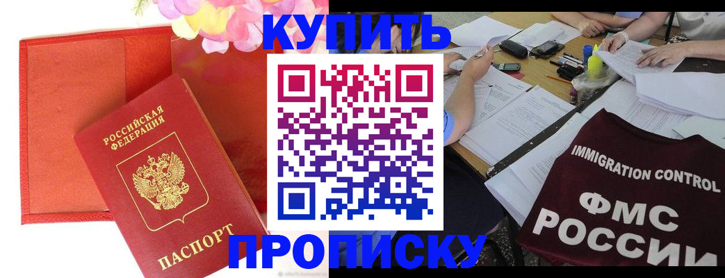 временная регистрация в Торопеце
