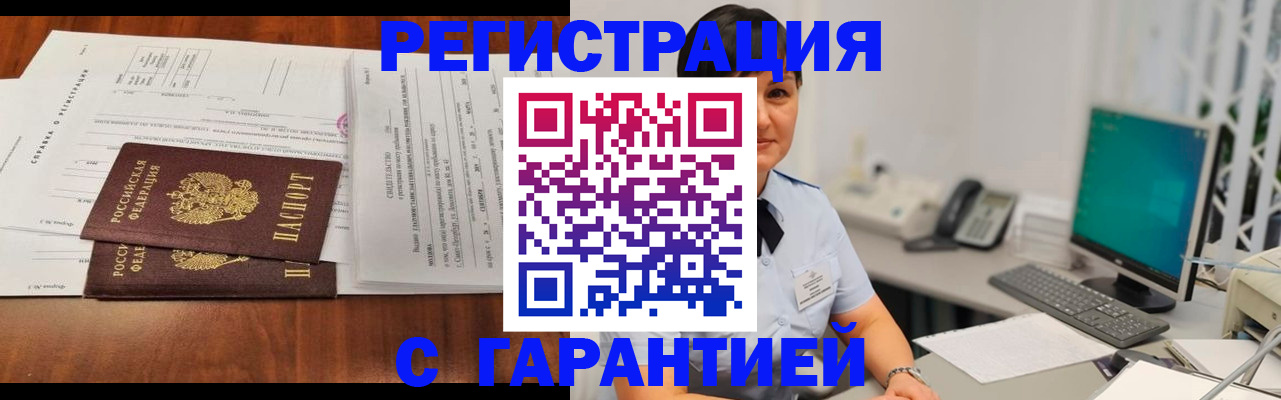 временная регистрация законно в Торопеце