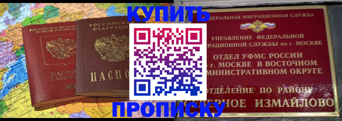 временная регистрация для всех в Торопеце