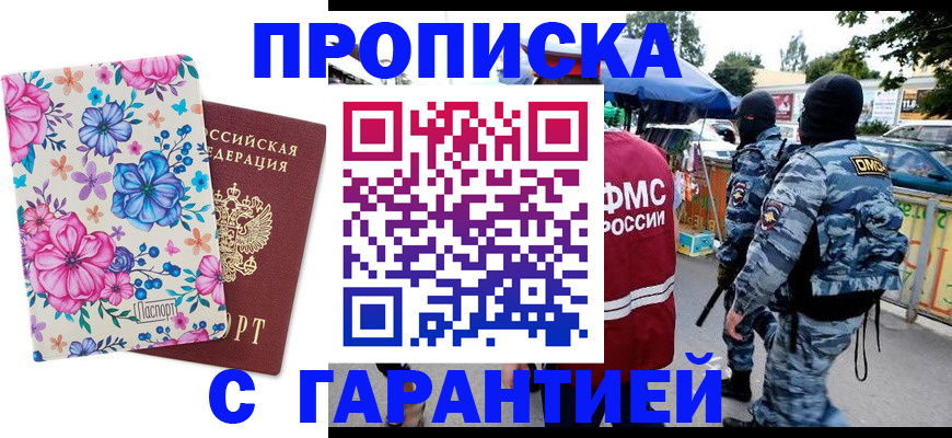 временная регистрация адрес в Торопеце